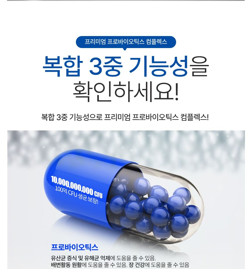 JUNGWONSAM - NutriGarden Premium Probiotica Complex