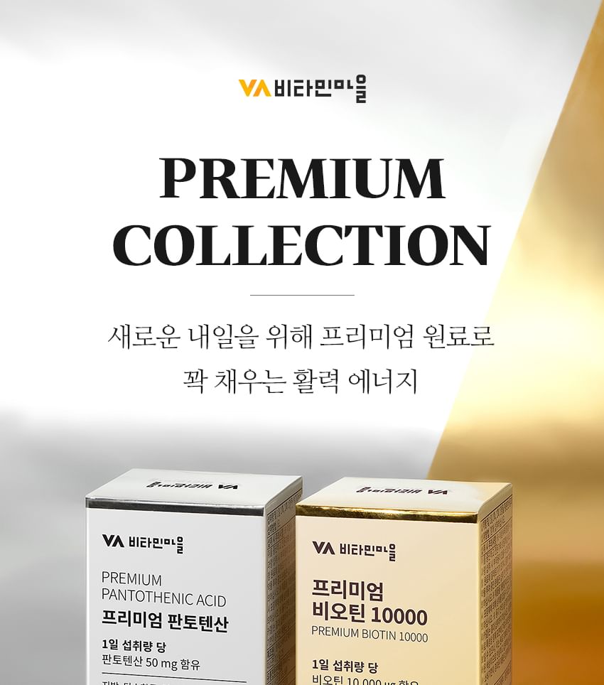 Vitaminedorp - Premium Pantotheenzuur