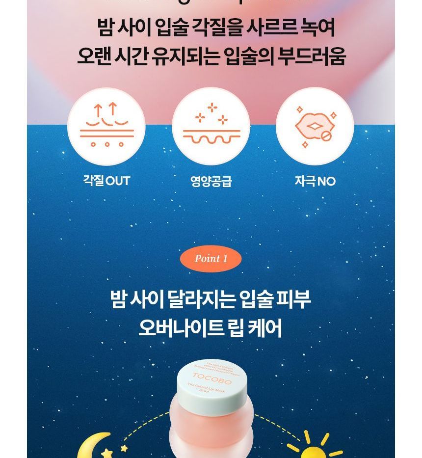 TOCOBO - Vita Glazed Lip Mask