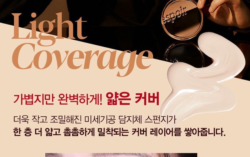 espoir - Pro Tailor Be Glow Cushion New Class Set - 5 kleuren