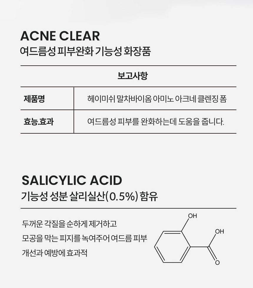 heimish - Matcha Biome Amino Acne Reinigingsschuim