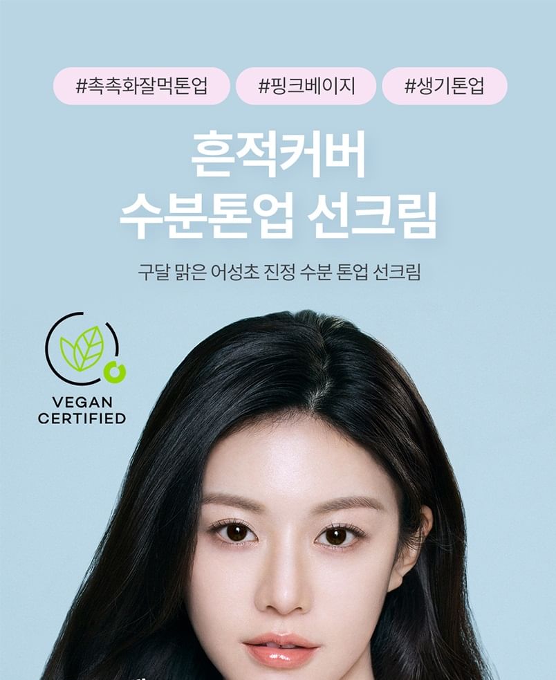 Goodal - Heartleaf Calming Moisture Tone Up Zonnecrème
