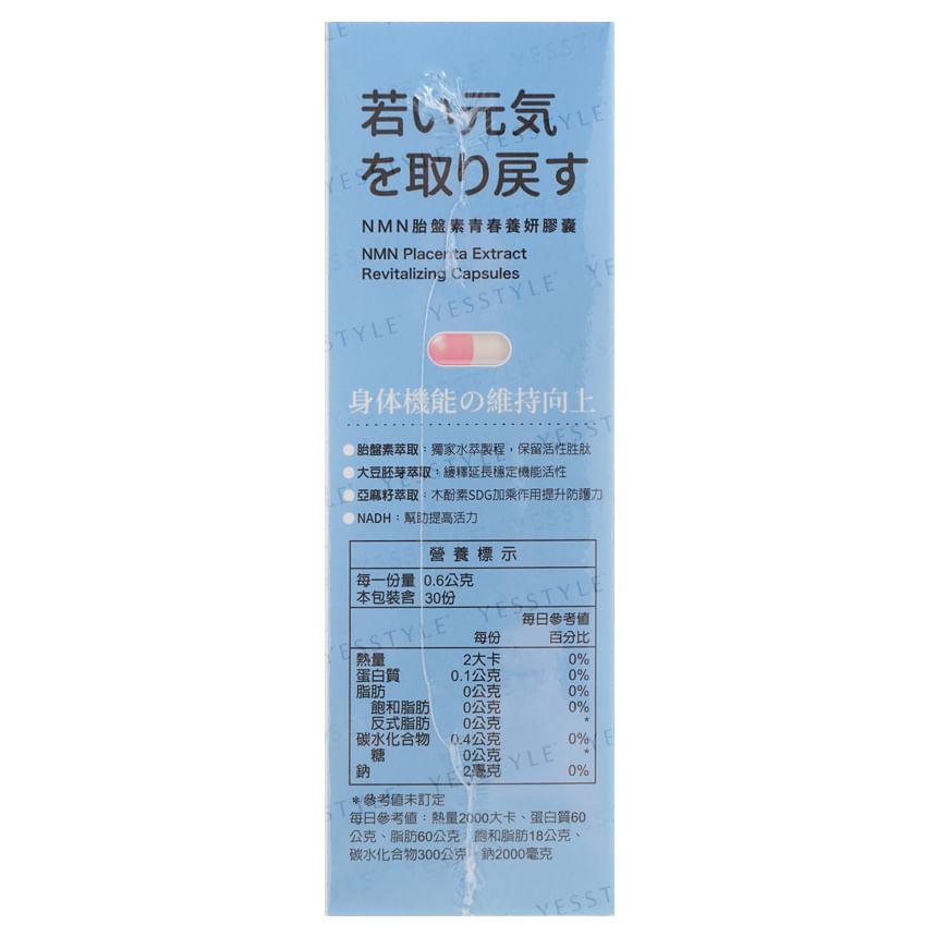 My Scheming - Day Plus+ NMN Placenta Extract Revitaliserende Capsule