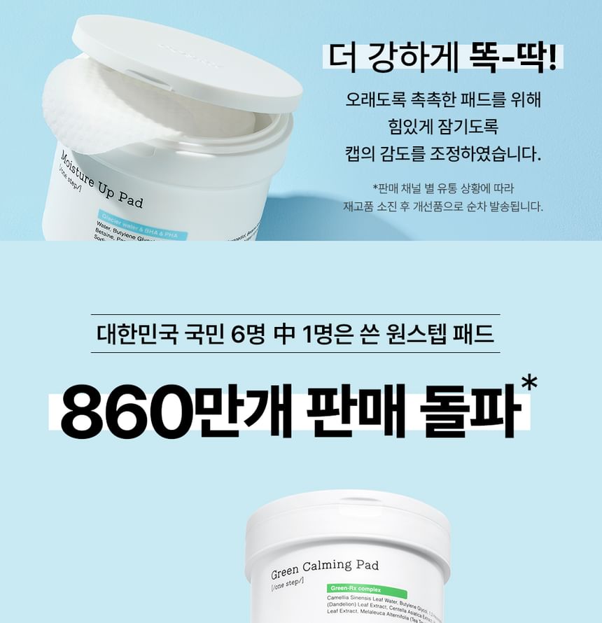 COSRX - One Step Moisture Up Pad