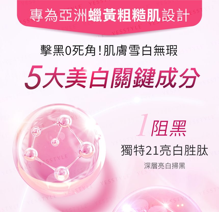 PEZRI - 21 Verhelderende Peptide Advance Pure Essence