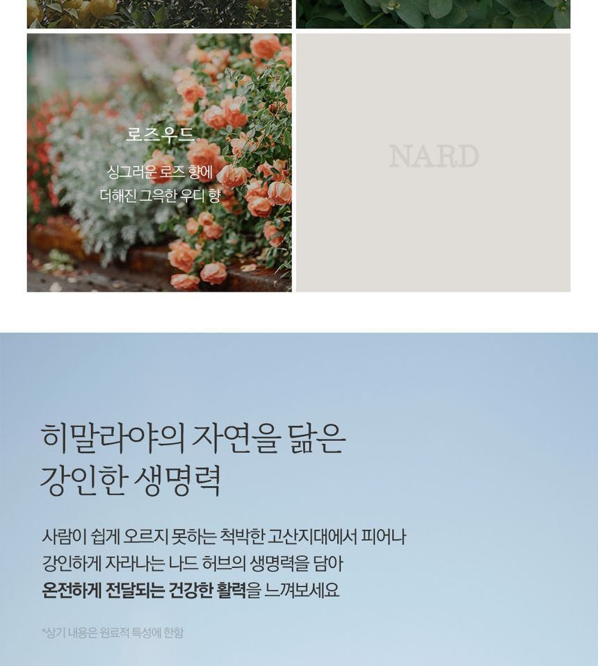 NARD - Body Wash - 4 soorten