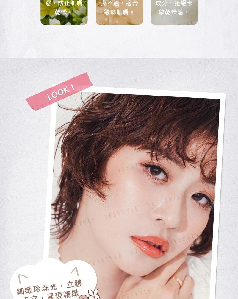 FreshO2 - Cheerful Vibes Focus Shine Blush Brightening Palette