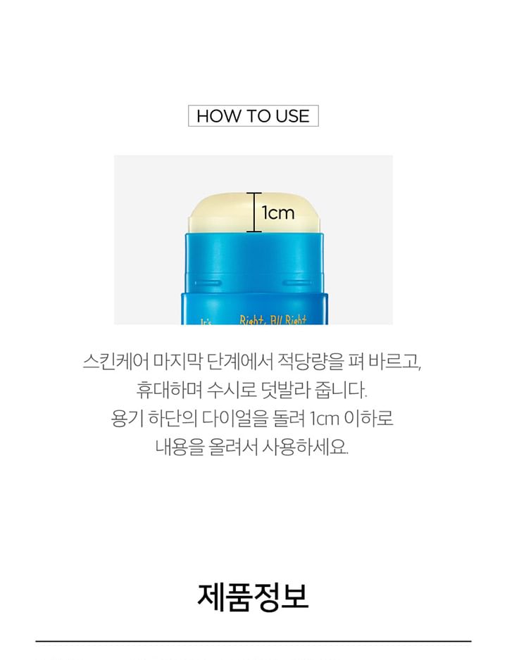 SCINIC - Geniet van Super Active Airy Sun Stick