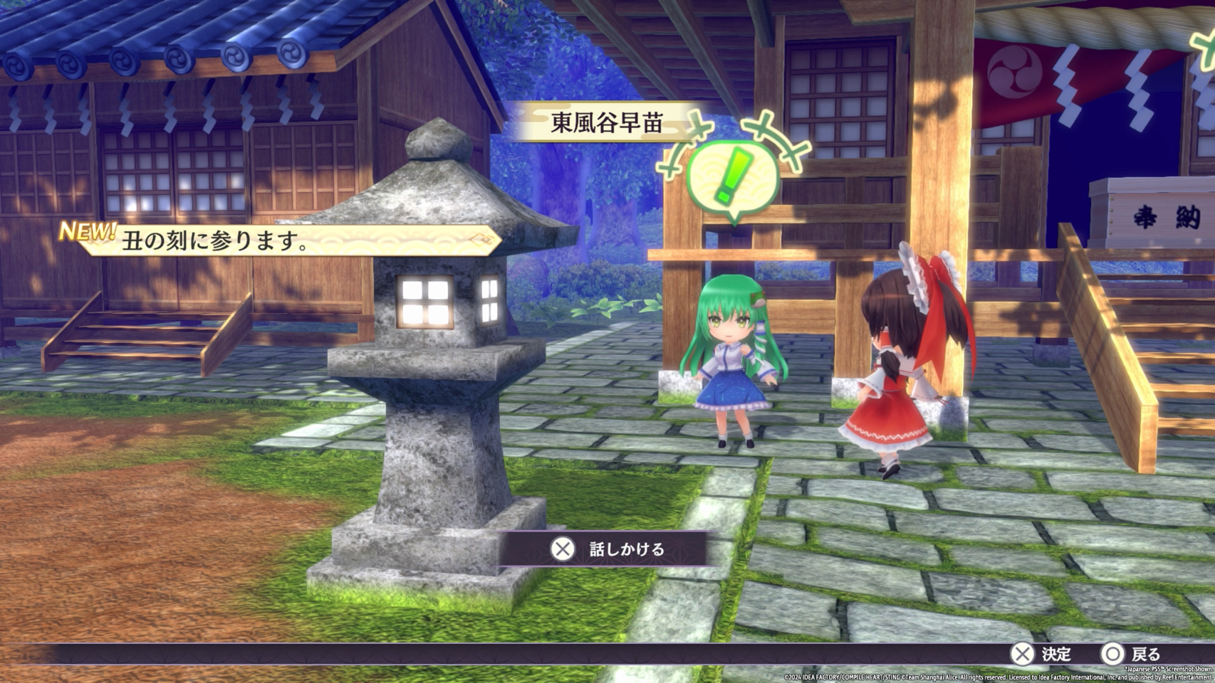 Touhou Spell Carnival- PlayStation 5