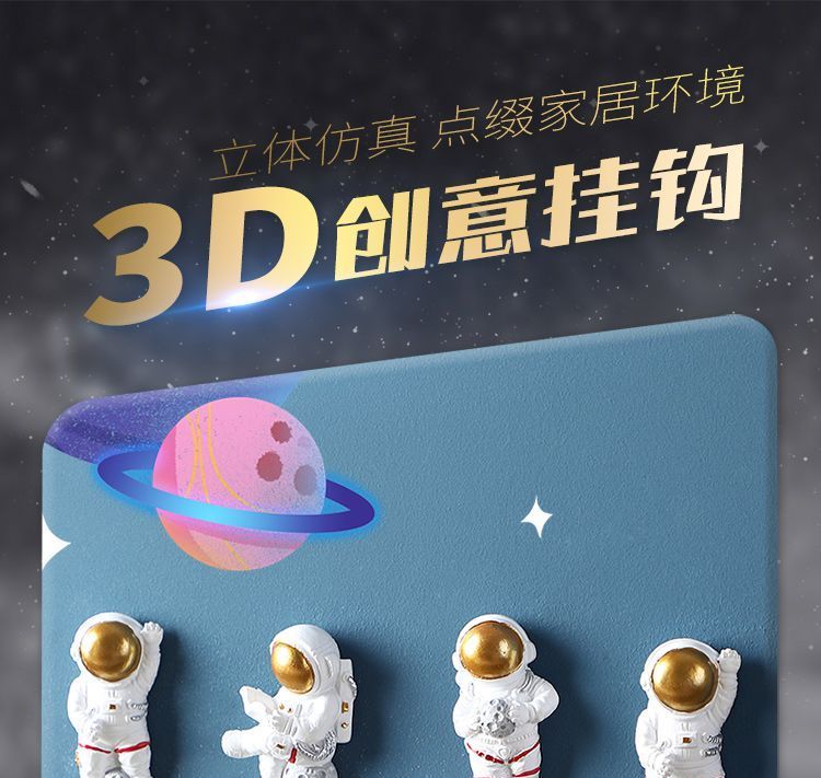 Home Simply - Astronaut Hars Zelfklevende Haak