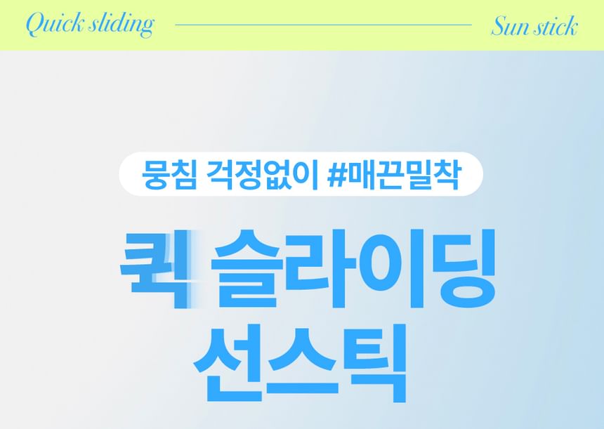 Goodal - Heartleaf Soothing Quick Sliding Sun Stick
