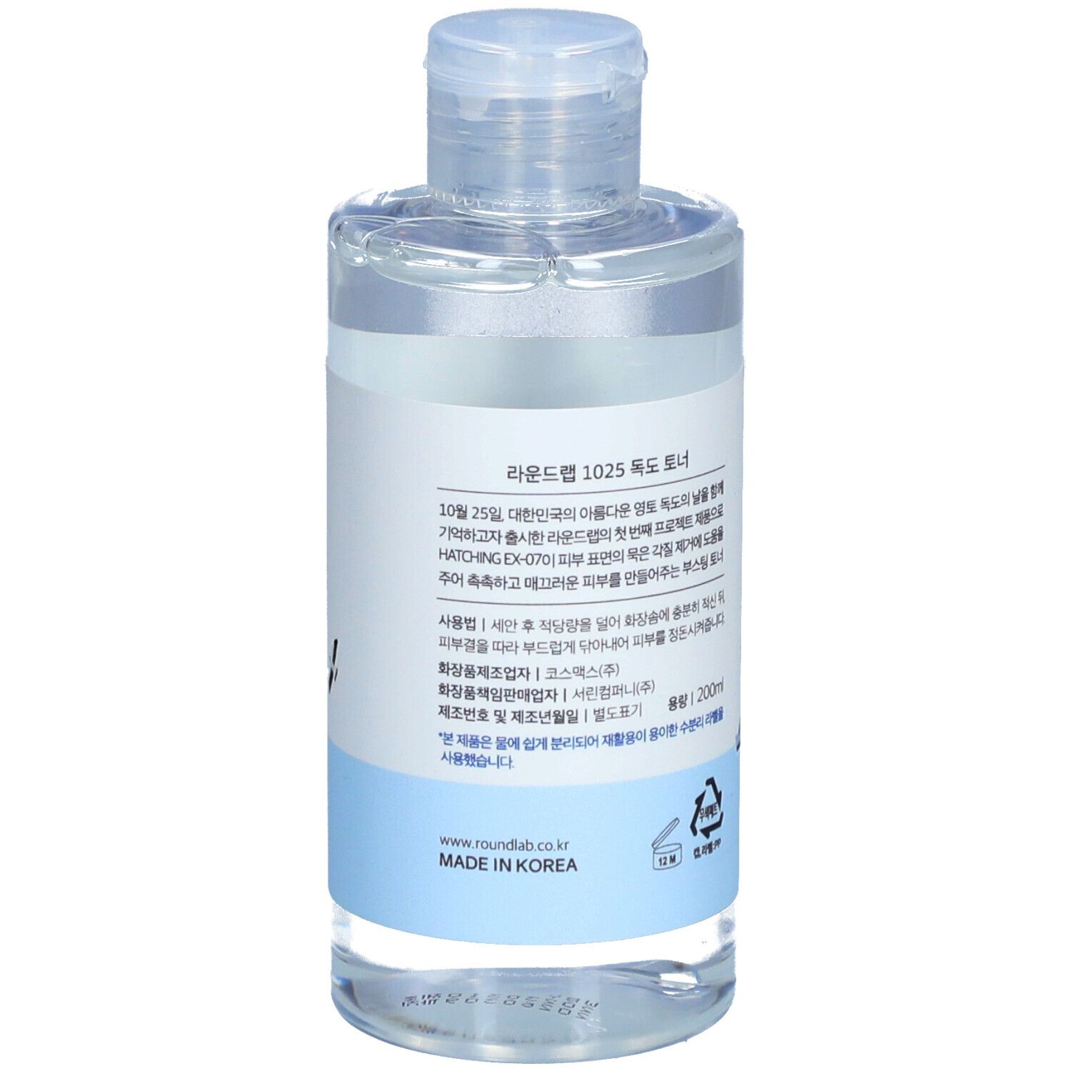 Round Lab 1025 Dokdo Toner
