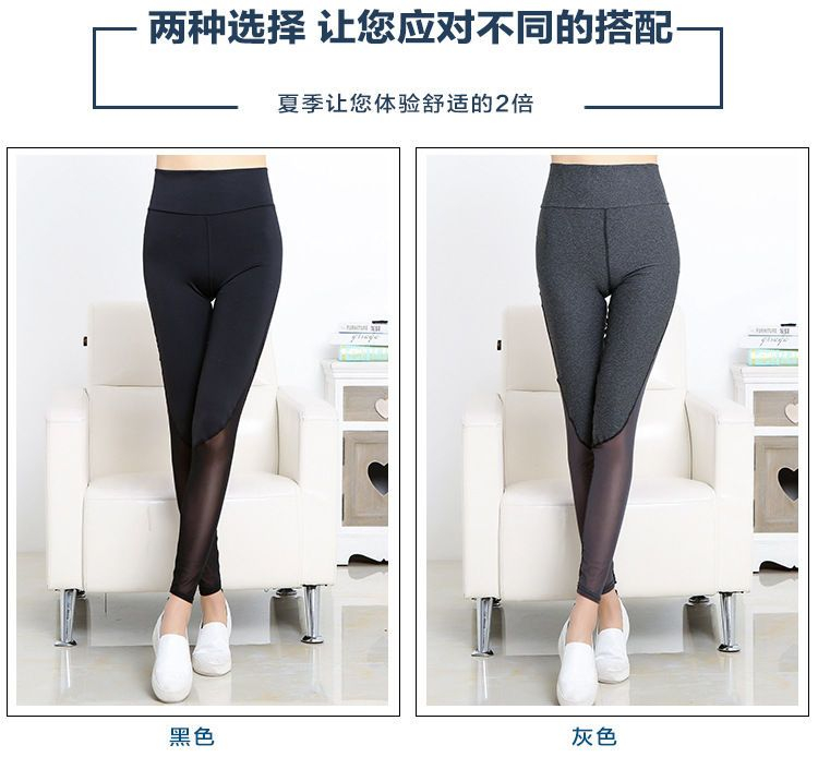 Loville - Mesh Panel Yogabroek