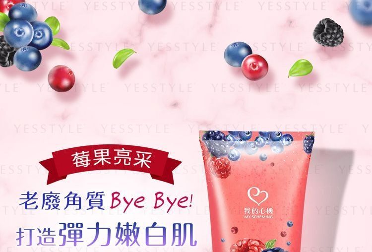 Mijn plannen - Body Scrub