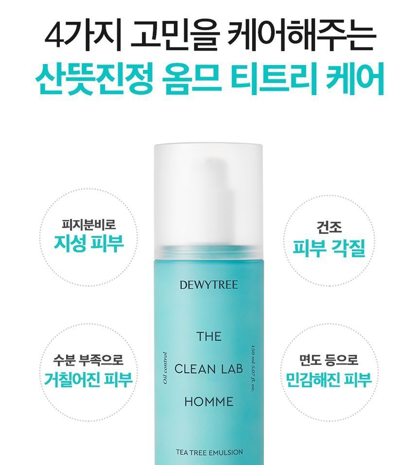 DEWYTREE - The Clean Lab Homme Tea Tree Emulsion
