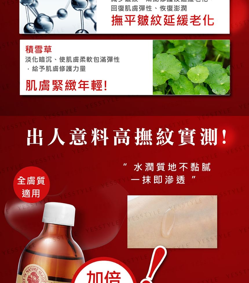 NATURE TREE - Plus+ Antirimpel Essence