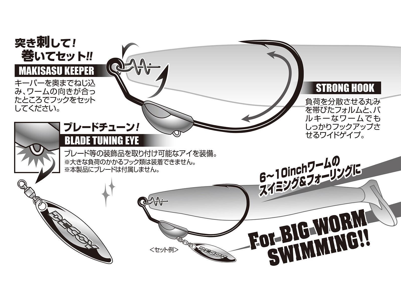 Makisasu Magnum Weighted Worm130M - Gr. 10/0 (14g)(DECOY)