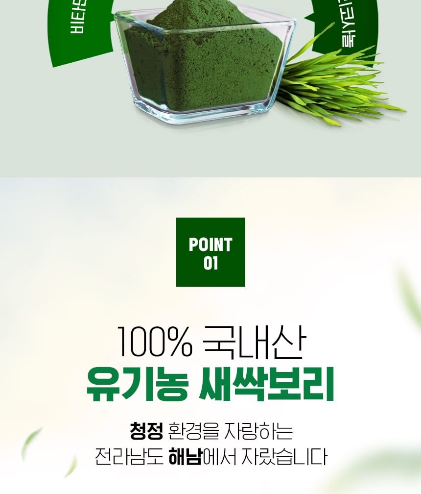 Nutrione - NutrioneLife Biologisch Gerstgras Poeder
