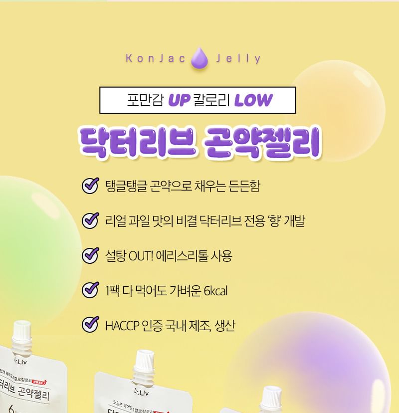 Dr.Liv - Konjac Jelly - 5 soorten