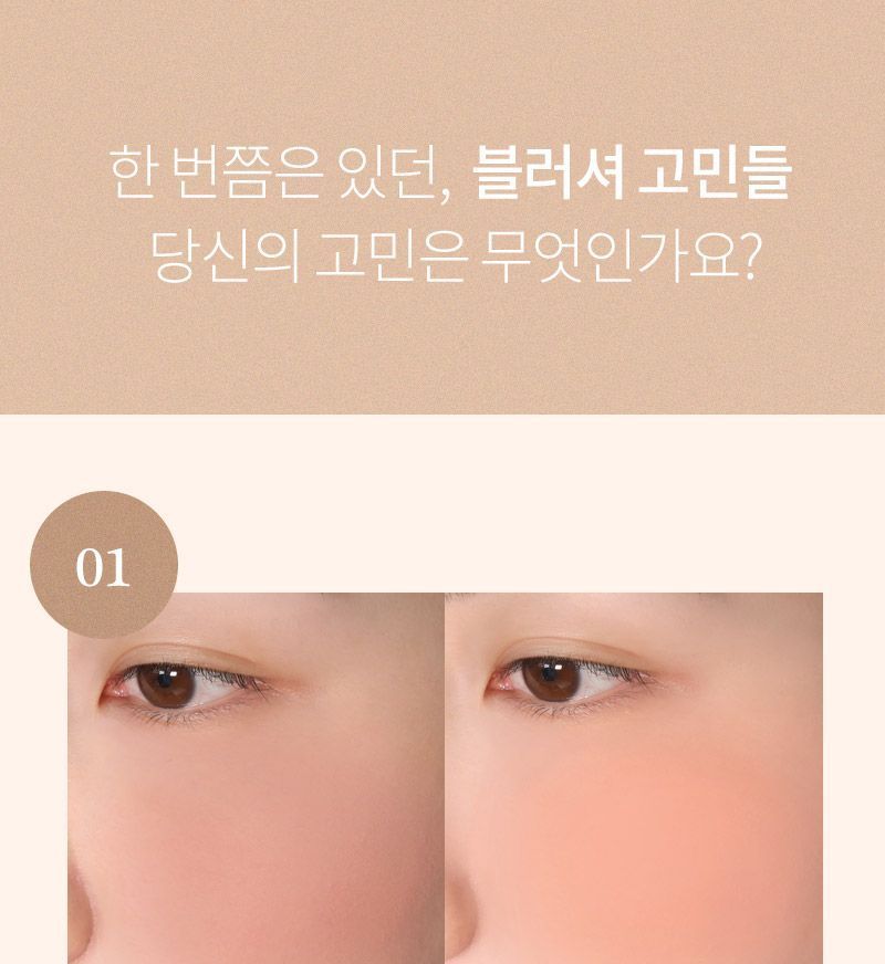 FORENCOS - Pure Blusher - 5 kleuren