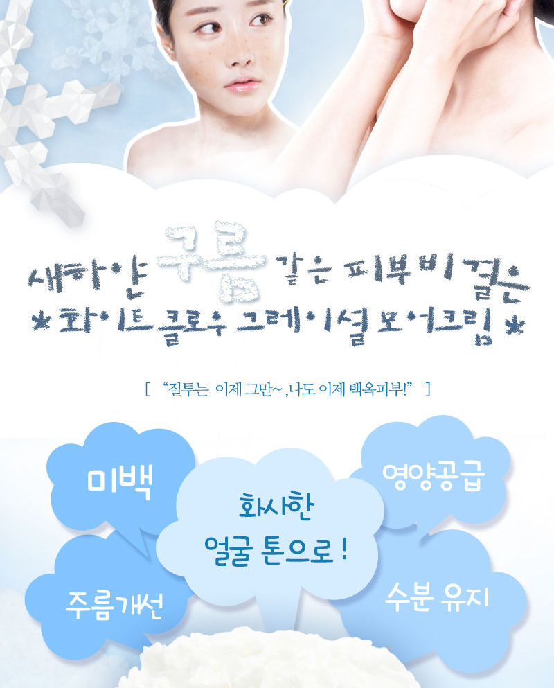 Elizavecca - White Crow Glacial More Cream 100ml