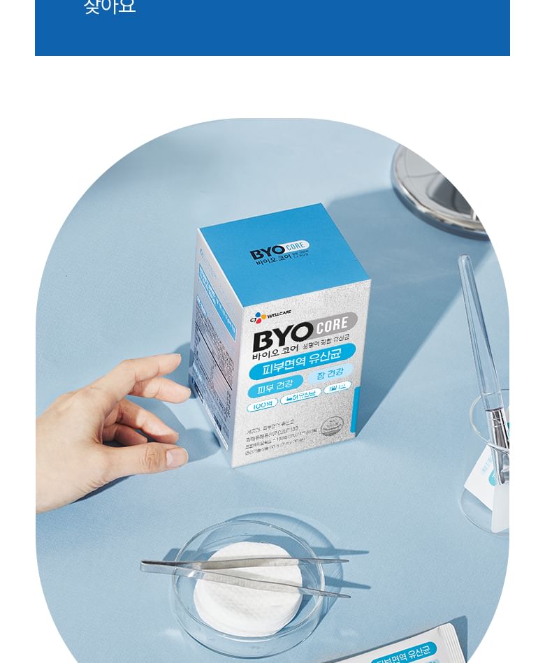CJwellcare - BYOCORE Huidimmuniteit Probiotica
