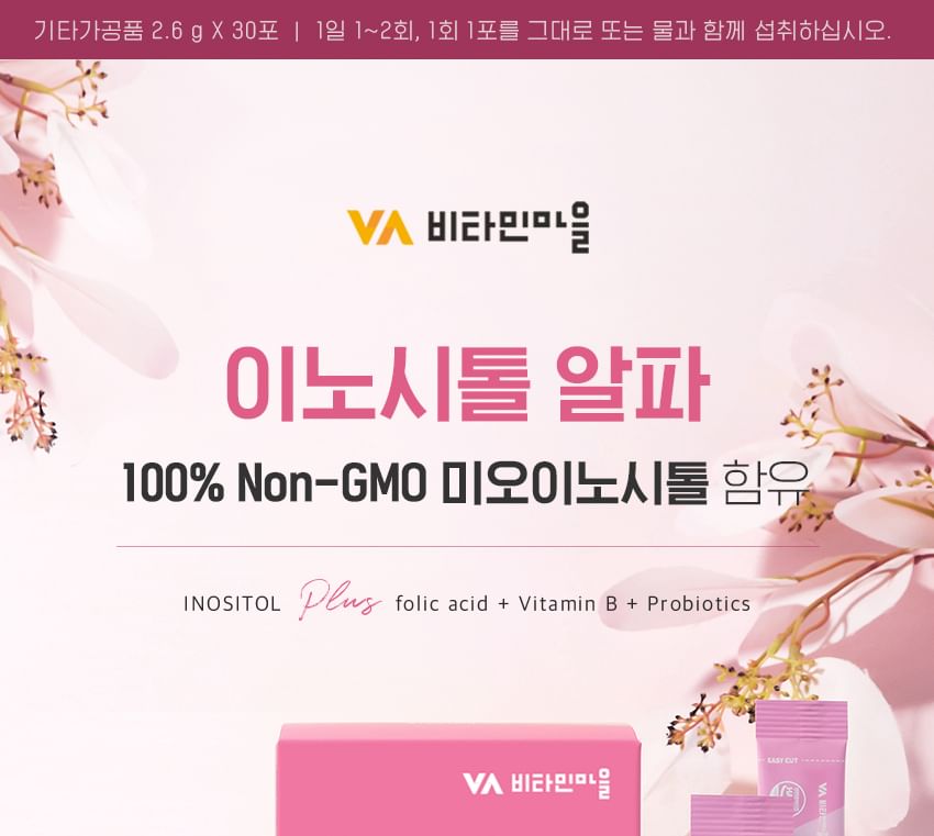 Vitaminedorp - Inositol Alpha
