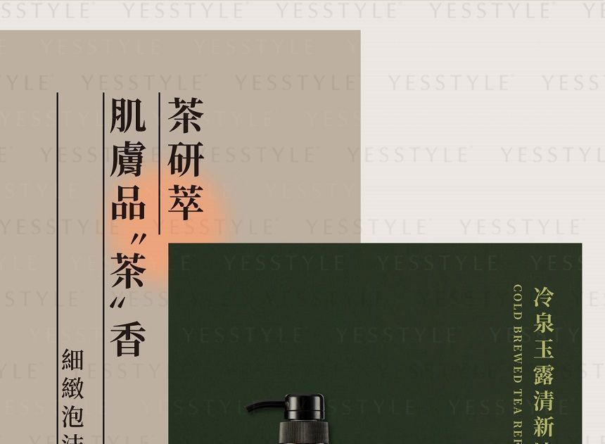 SOFNON - Tsaio Taiwan Tea Bathing Series Douchegel