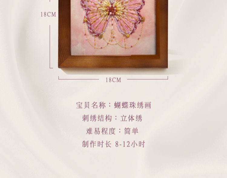 Embroidery Kingdom - Vlinder DIY Borduurpakket / Frame / Set