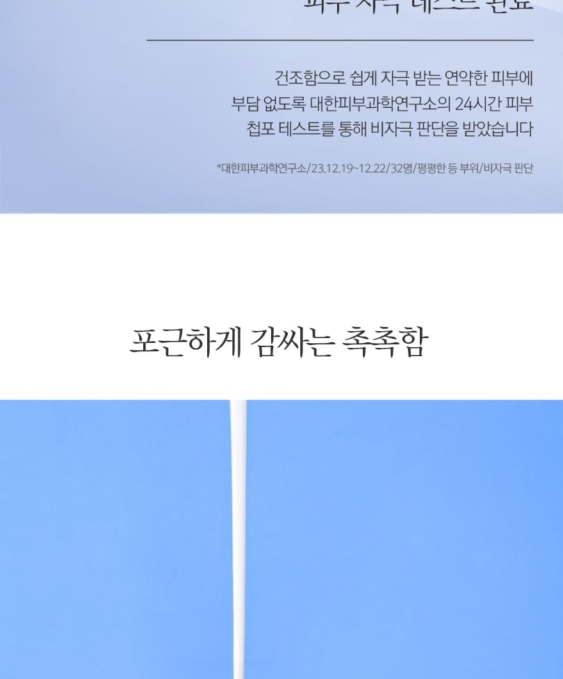 Pyunkang Yul - Bodylotion Dancheong