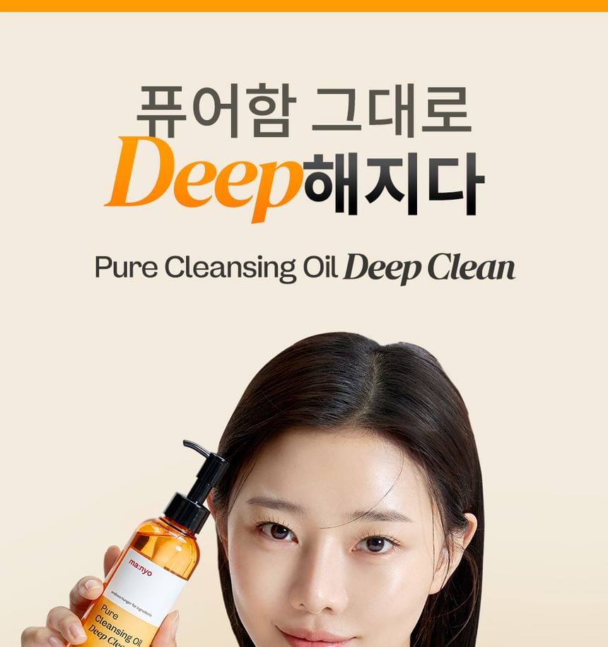 ma:nyo - Pure Reinigingsolie Deep Clean
