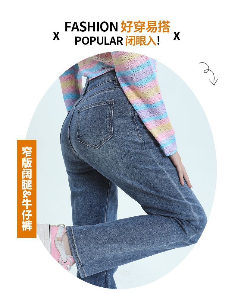 Denimot - High Rise Washed Fleece Lined Straight Leg Jeans (Diverse designs)