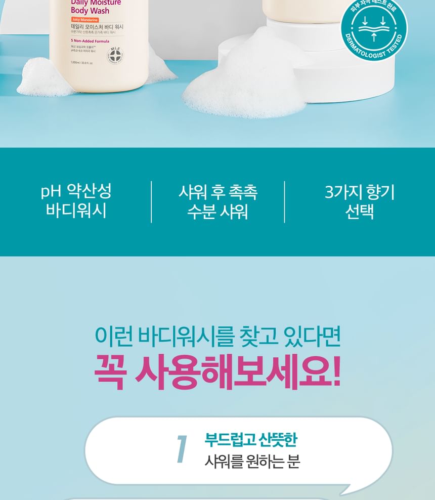 Derma: B - Dagelijkse vochtinbrengende bodywash - 3 soorten