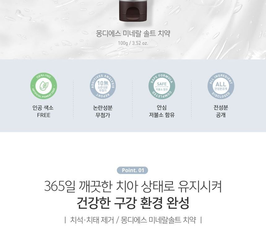mongdies - Mineral Salt Adult Toothpaste