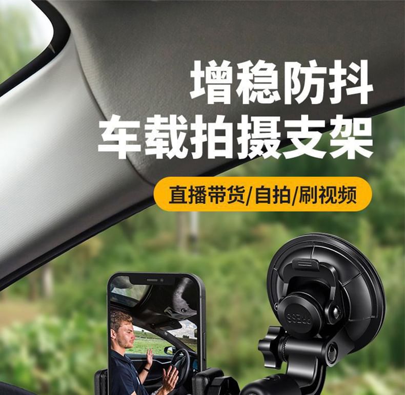 MECHA - Auto zuignap telefoonhouder (diverse uitvoeringen)
