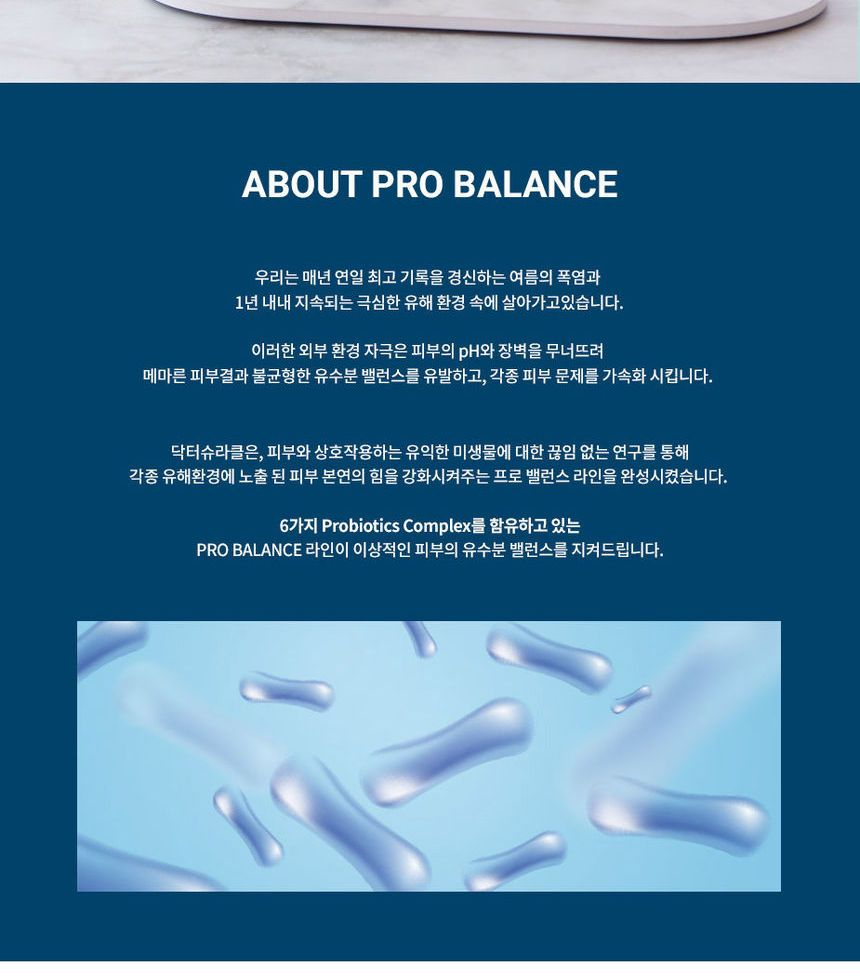 Dr. Ceuracle - Pro Balance Biotics Toner