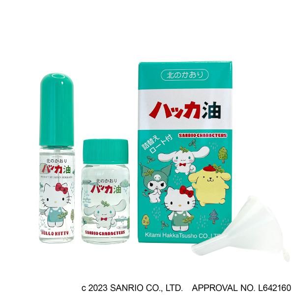 Kitami Hakka - Sanrio karakters muntolieset