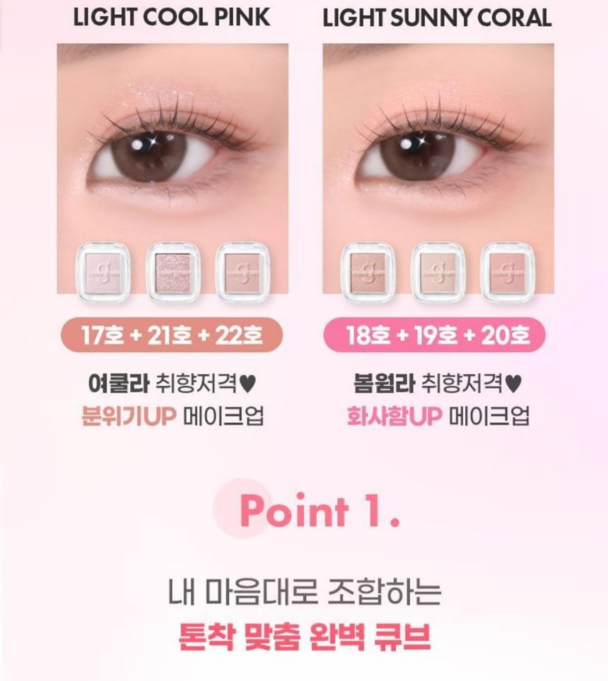 colorgram - Single Cube Eyeshadow - 22 kleuren