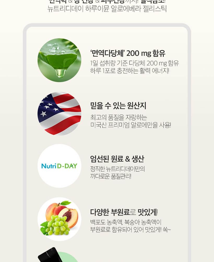 Nutri D-DAY - Premium Aloë Vera Jelly Stick