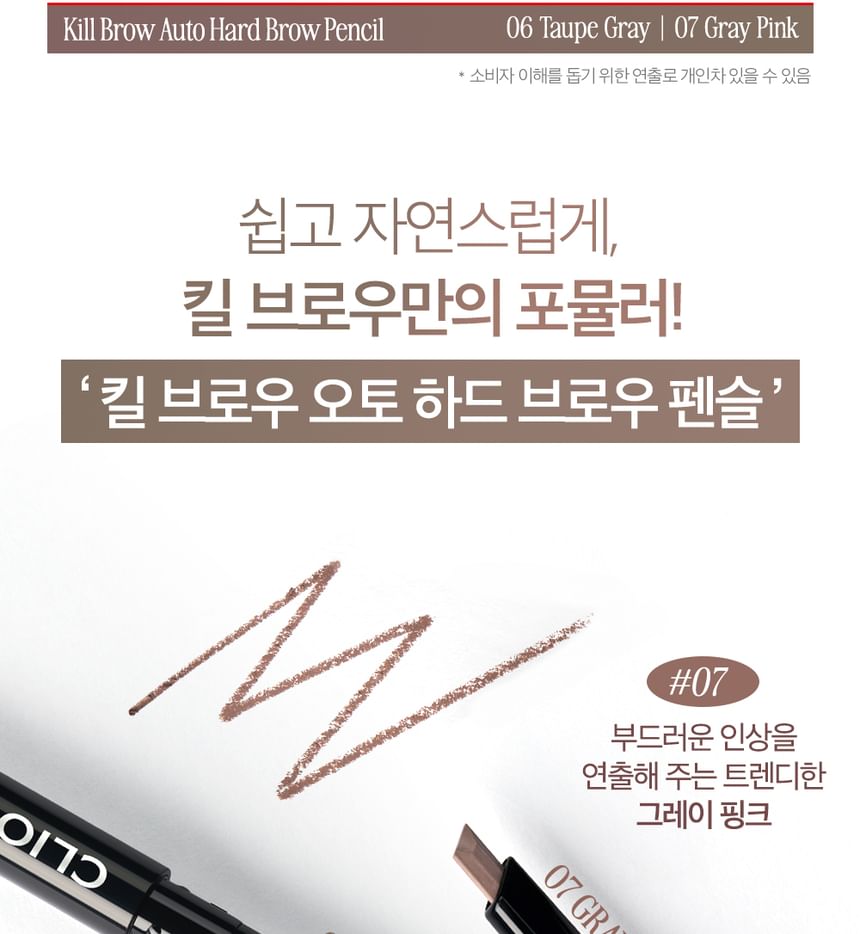 CLIO - Kill Brow Auto Hard Brow Pencil - 7 kleuren
