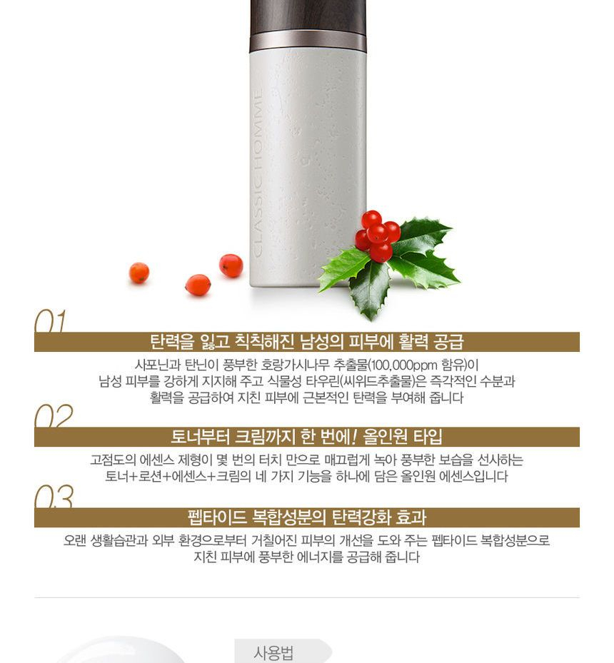 The Saem - Classic Homme All in One Essence