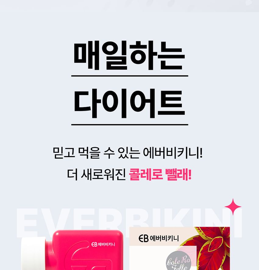 Everbikini - Cole Ro Felle Original