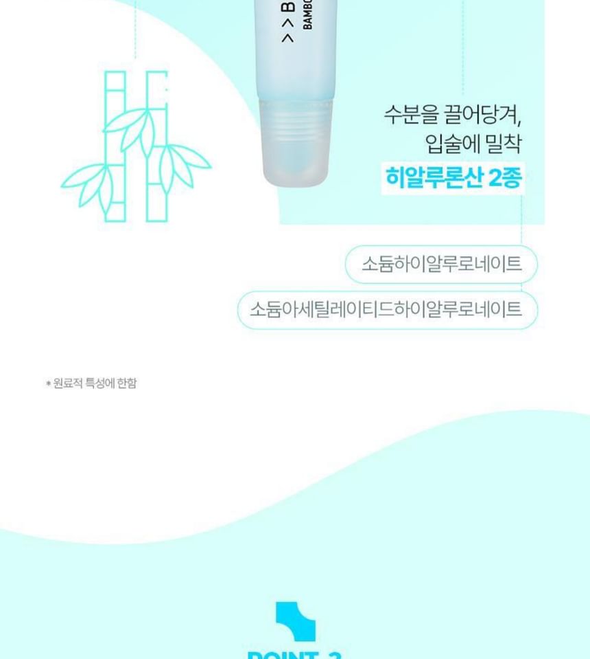 BRENG GROEN - Bamboe Hyalu Lip Essence Dubbele Set