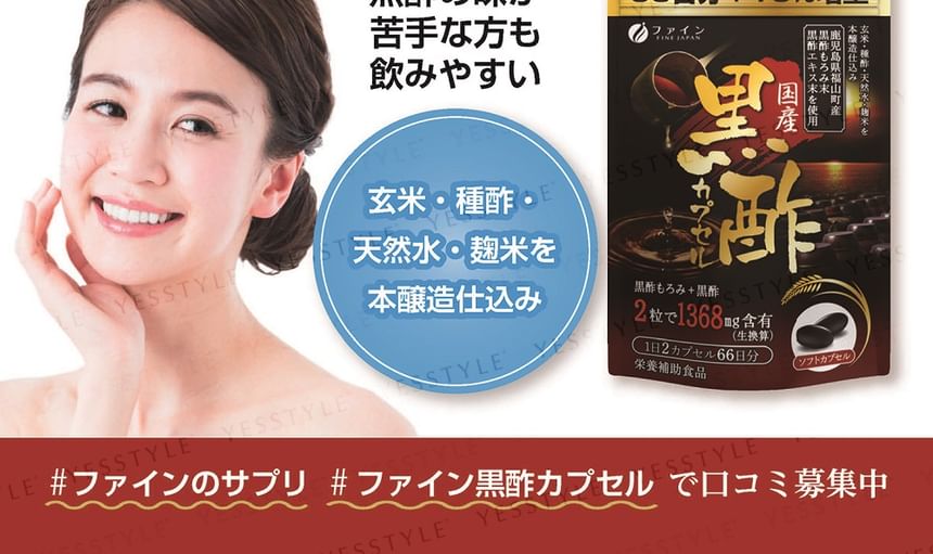 FINE JAPAN - Zwarte azijncapsules