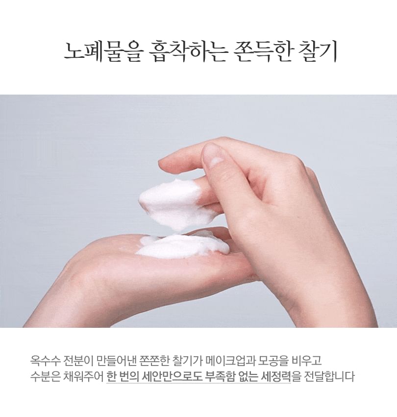 Pyunkang Yul - Pore Out Cleansing Cake