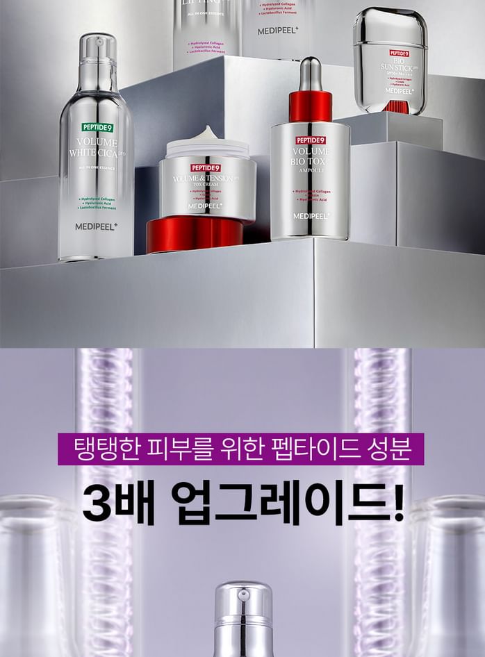 MEDI-PEEL - Peptide 9 Volume Lifting Alles-in-één Essence Pro