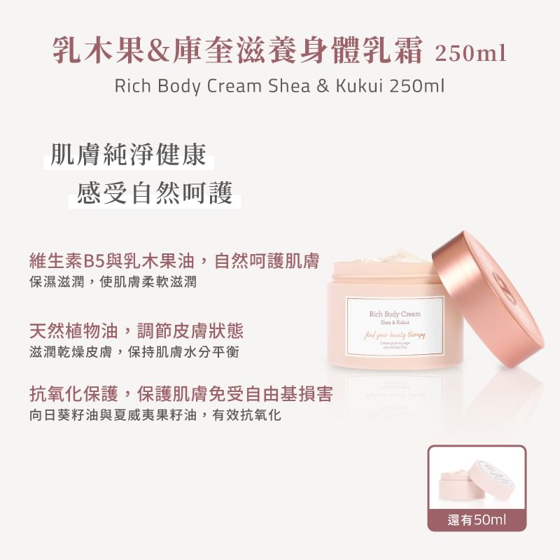 Laline - Shea & Kukui Series Rijke Bodycrème