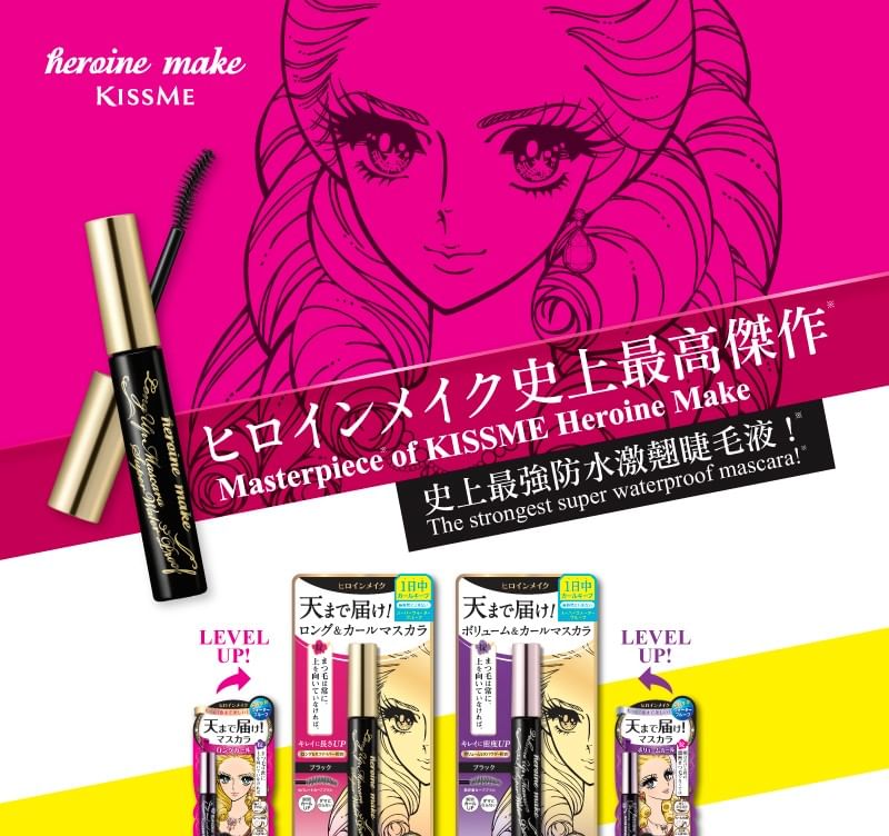 ISEHAN - Kiss Me Heroine Make Long Up Mascara