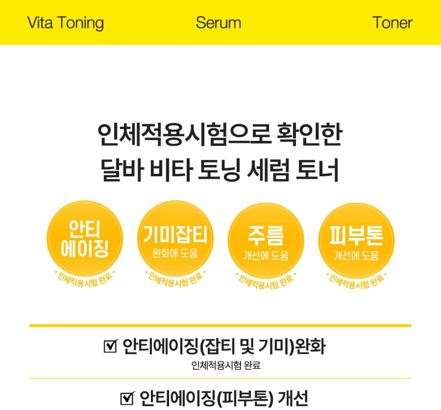 d'Alba - Vita Toning Serum Toner