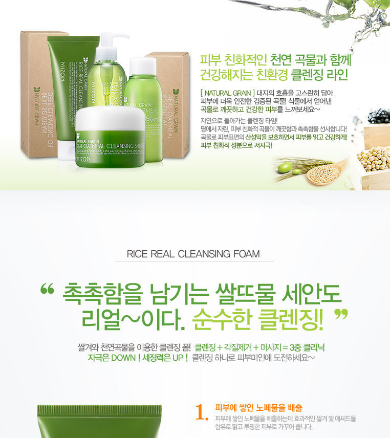 MIZON - Rice Real Reinigingsschuim 150ml